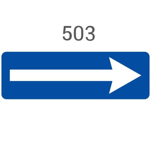 Ceļa zīme - Nr. 503 Izbraukšana uz vienvirziena ceļa