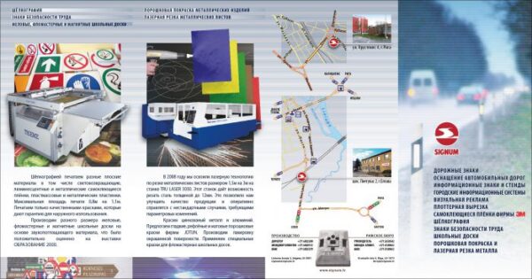 Dizaina izstrāde bukletiem, informatīviem materiāliem u.c.